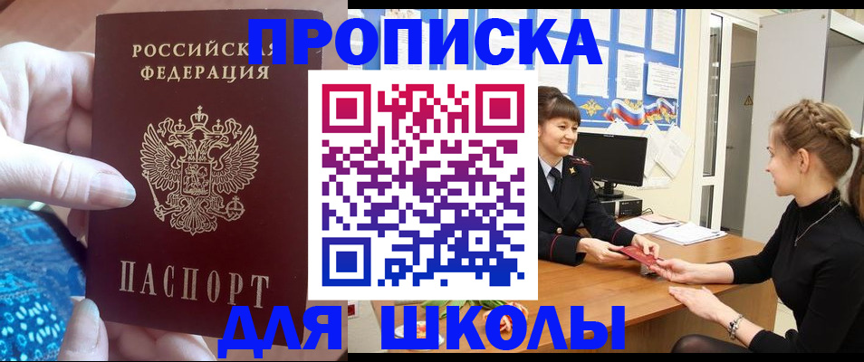 временная регистрация адрес в Гае