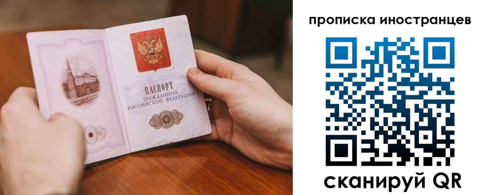 прописка регистрация в Гае