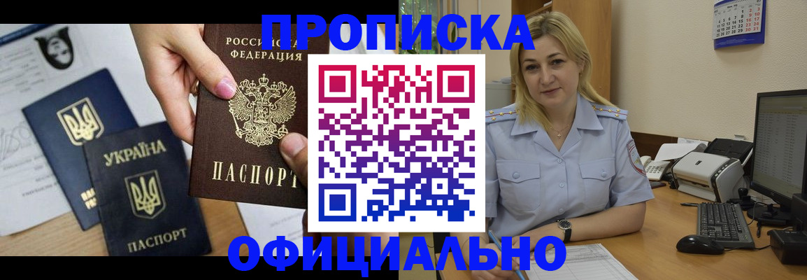 временная регистрация недорого в Гае