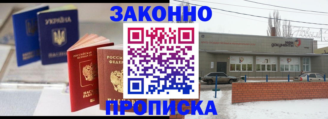 регистрация в Гае